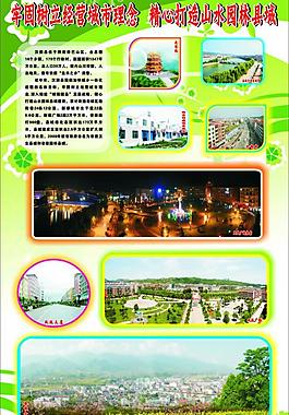 城乡建设图片
