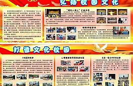 团委板报图片