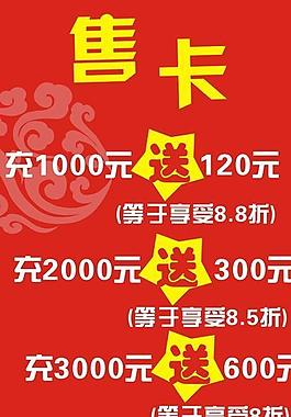 浴场售卡售券图片