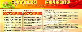 政风行风图片