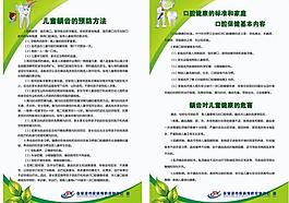 爱牙日图片