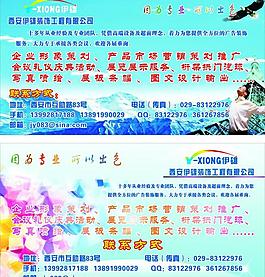 公司经营范围图片
