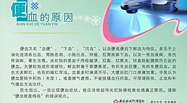 便血的原因图片