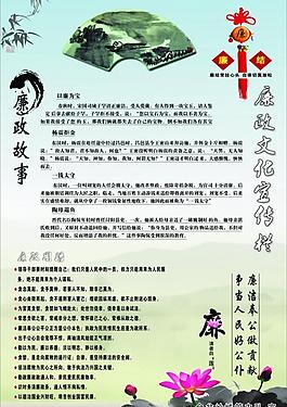 廉政宣传栏图片