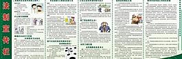 法制宣传栏图片