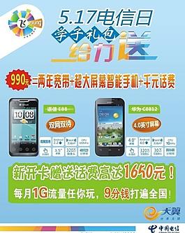 机型海报图片