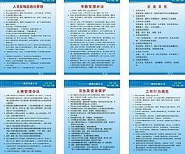 制度牌图片