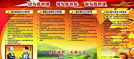 便民服务 政务公开宣传栏图片