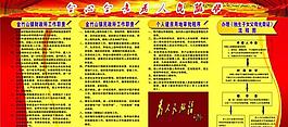 便民服务 政务公开宣传栏图片