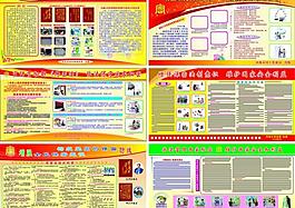 保密法图片