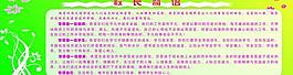 校长寄语图片