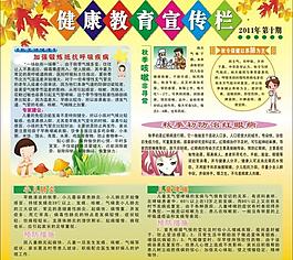 健康教育第十图片