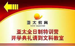指引牌全日制图片