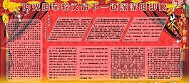 政协板报图片