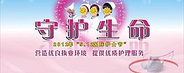 国际护士节图片
