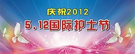国际护士节图片