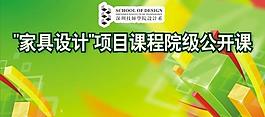 学校公开课图片
