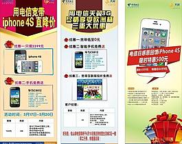 电信展架图片