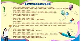 语言文字知识问答图片