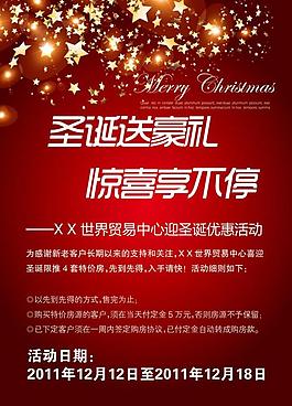 圣诞送礼图片
