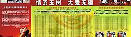 情系玉树图片