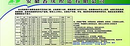 春风织造图片