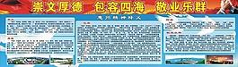 惠州精神释义图片
