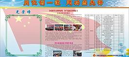 争创学习型组织图片