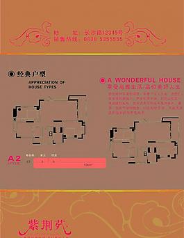 房产宣传单设计图片