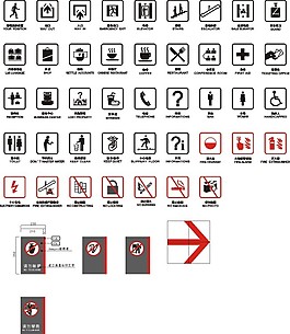 常用標識圖片標識牌矢量素材常用標識包裝印刷常用標誌圖片生活圖標