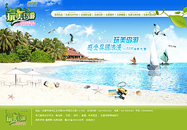 完美海岛源文件模版素材