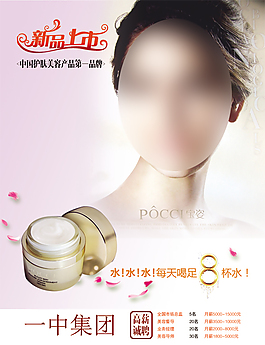 美白化妆品