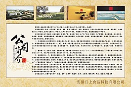 企业宣传欣赏