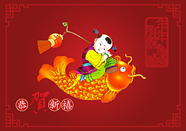 新年