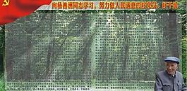 向杨善洲同志学习图片