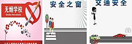 交通安全图片