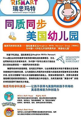 瑞思玛特图片