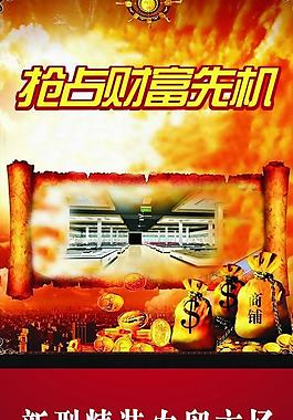 农贸市场招商精品广告图片
