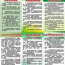 制度图片