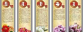 节日宣传图片