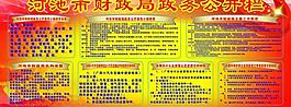 公开栏图片
