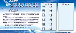 老师寄语图片