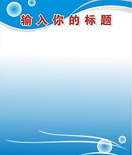 制度背景圖片圖片_制度背景圖片素材_制度背景圖片模板免費下載-六