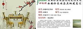绿檀明式茶桌台签图片