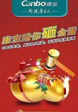 康宝展架图片