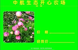 超市价目表图片