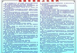 制度牌图片