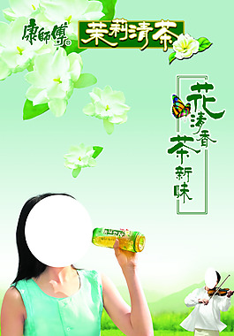 茉莉花茶