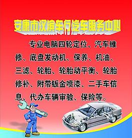 汽車修理廠廣告圖片_汽車修理廠廣告素材_汽車修理廠廣告模板免費下載