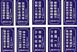 计生标语图片
